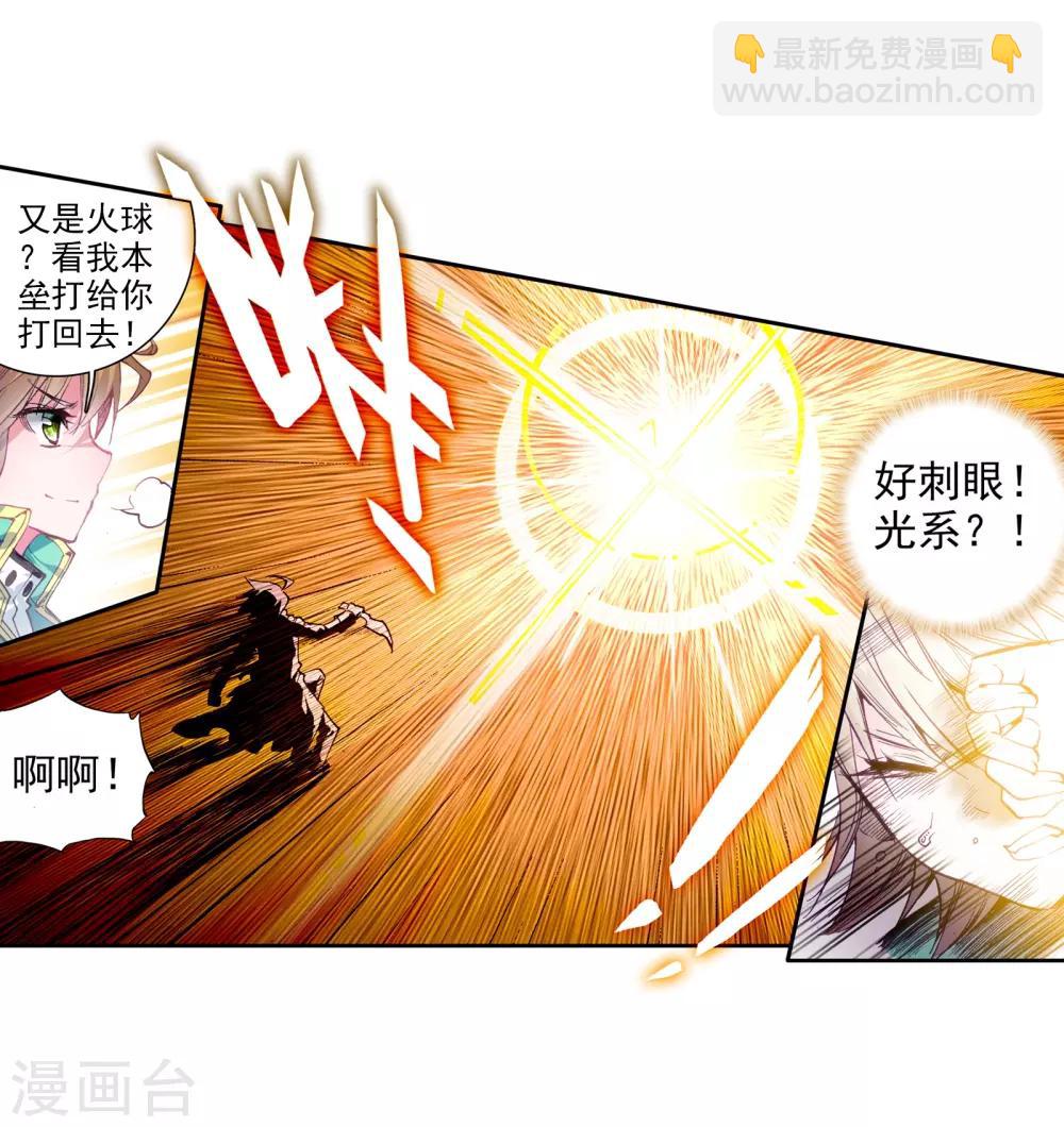 第51话 特训111