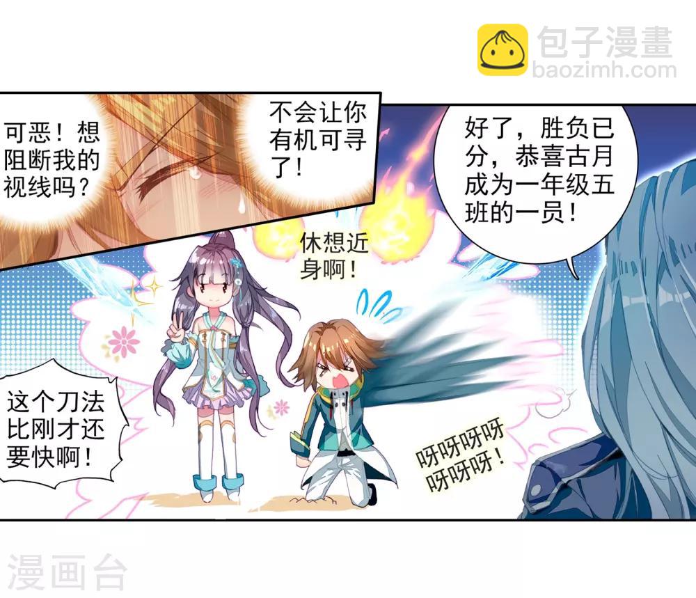 第51话 特训112