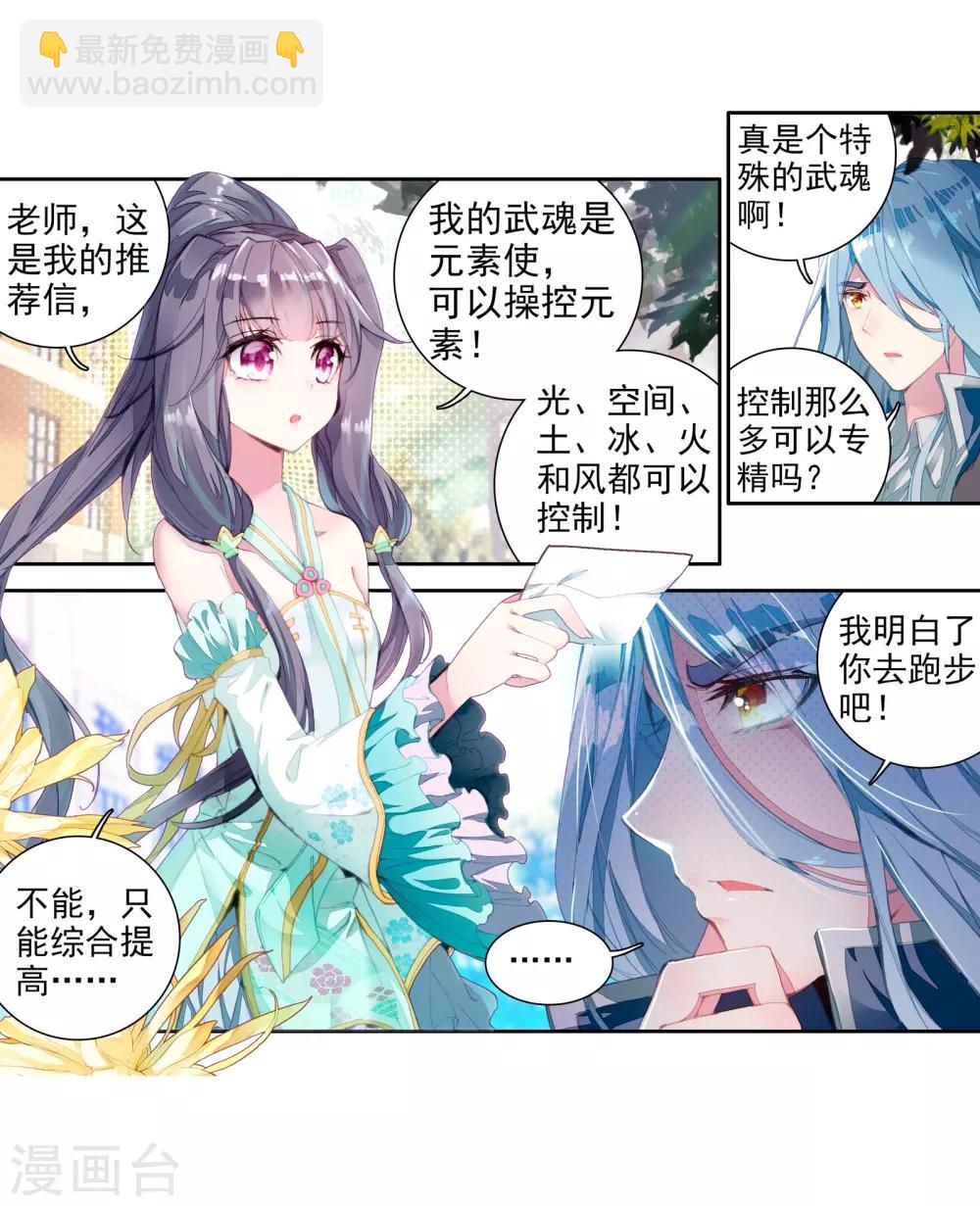 第51话 特训113