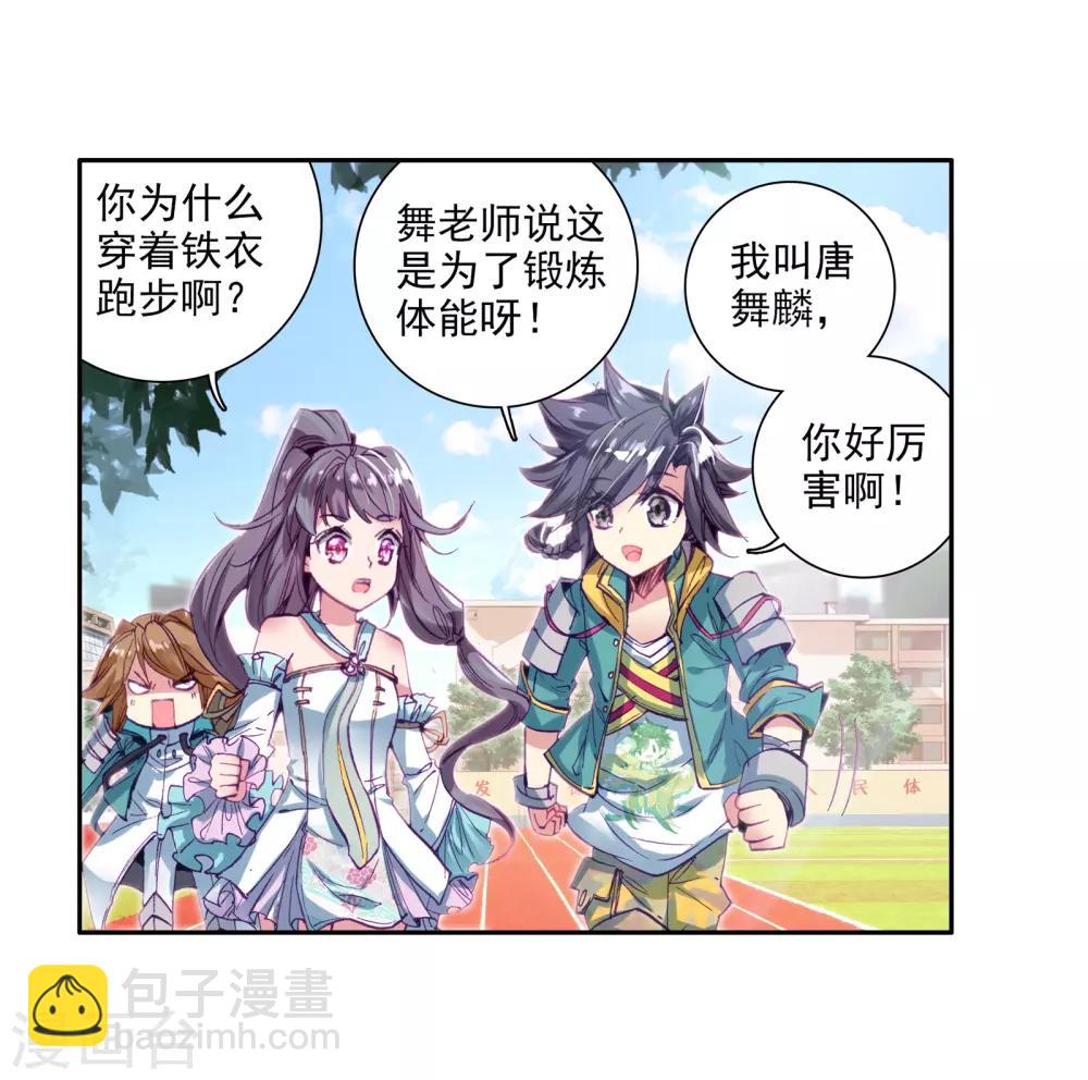 第51话 特训115