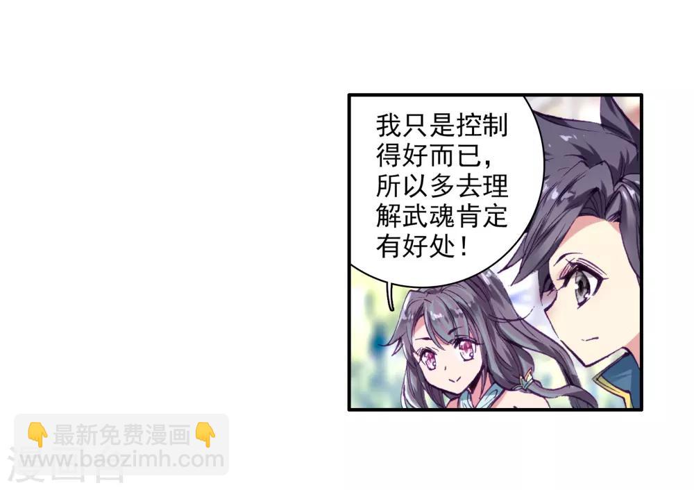 第51话 特训116