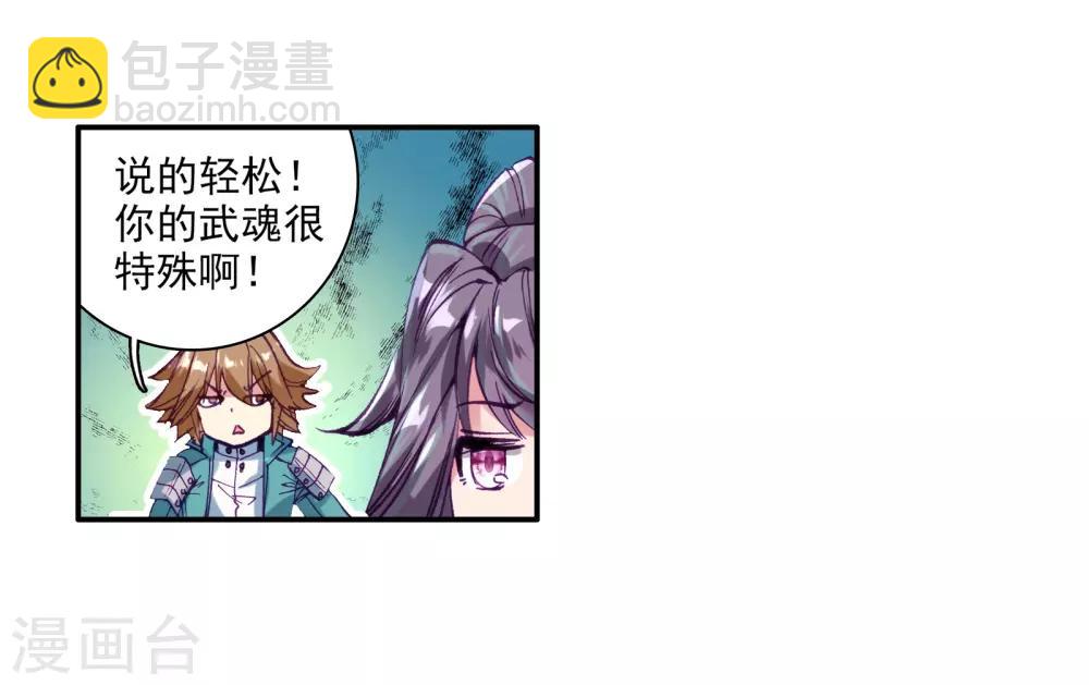 第51话 特训117