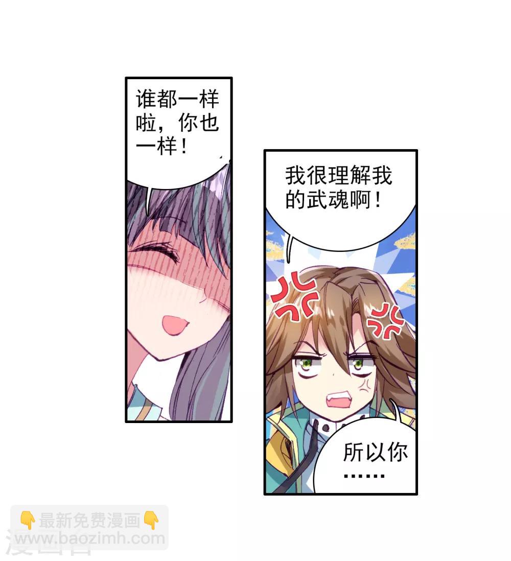 第51话 特训118