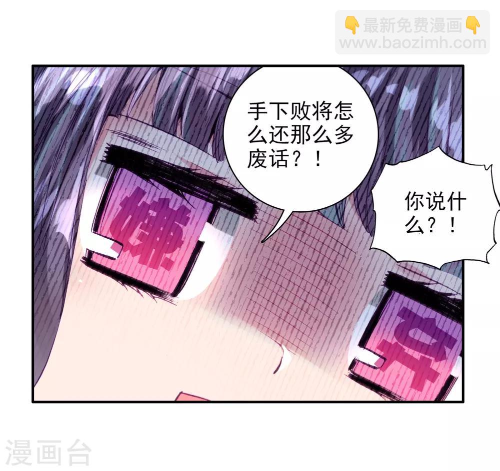 第51话 特训119