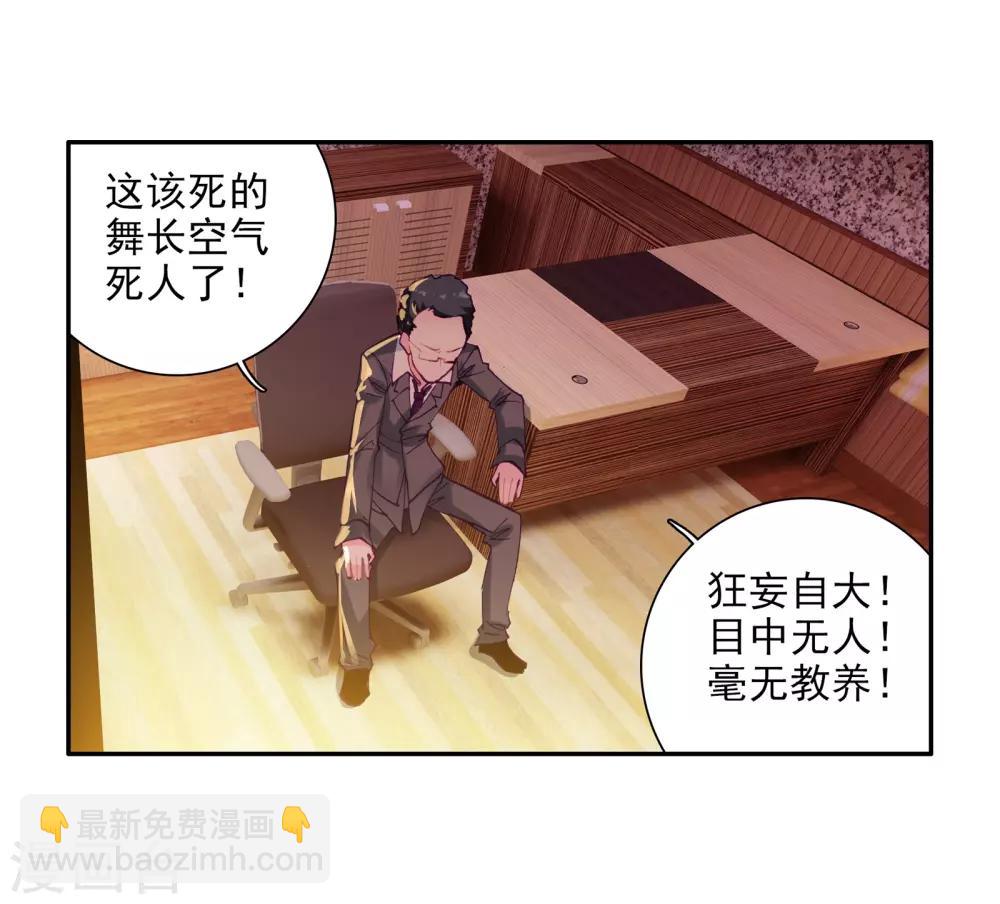第51话 特训121