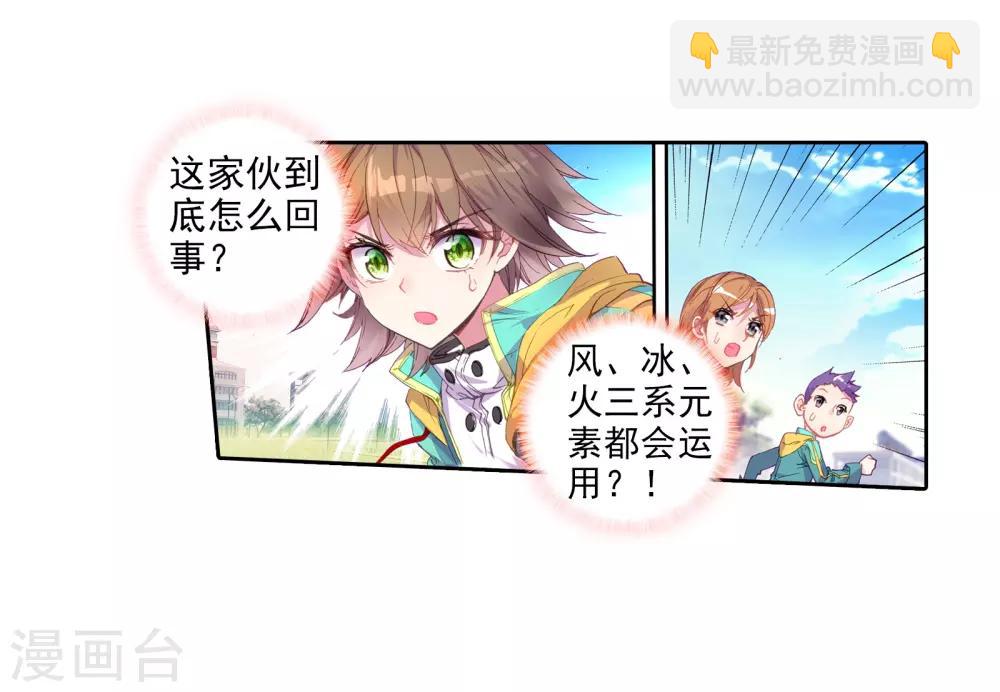第51话 特训13