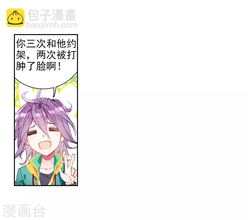 第52话 特训210