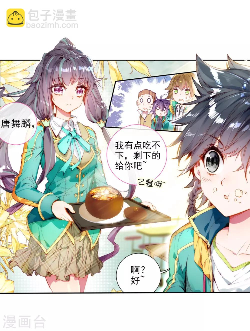 第52话 特训212