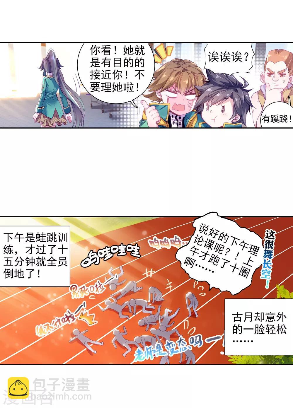 第52话 特训214