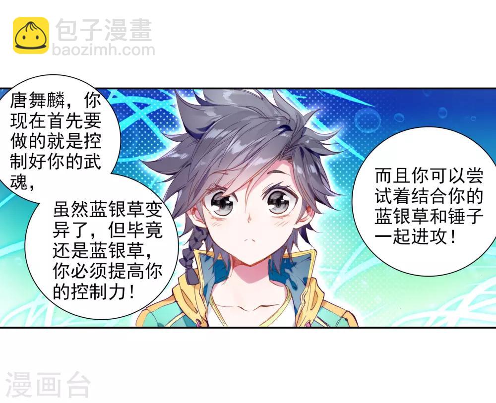 第52话 特训219
