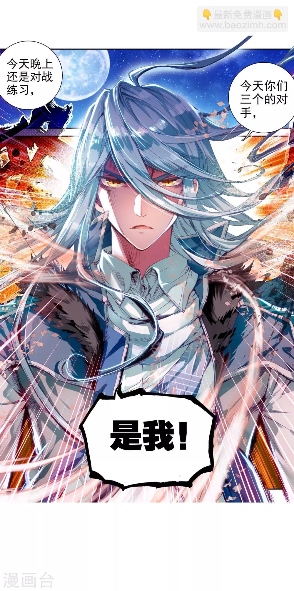 第52话 特训222