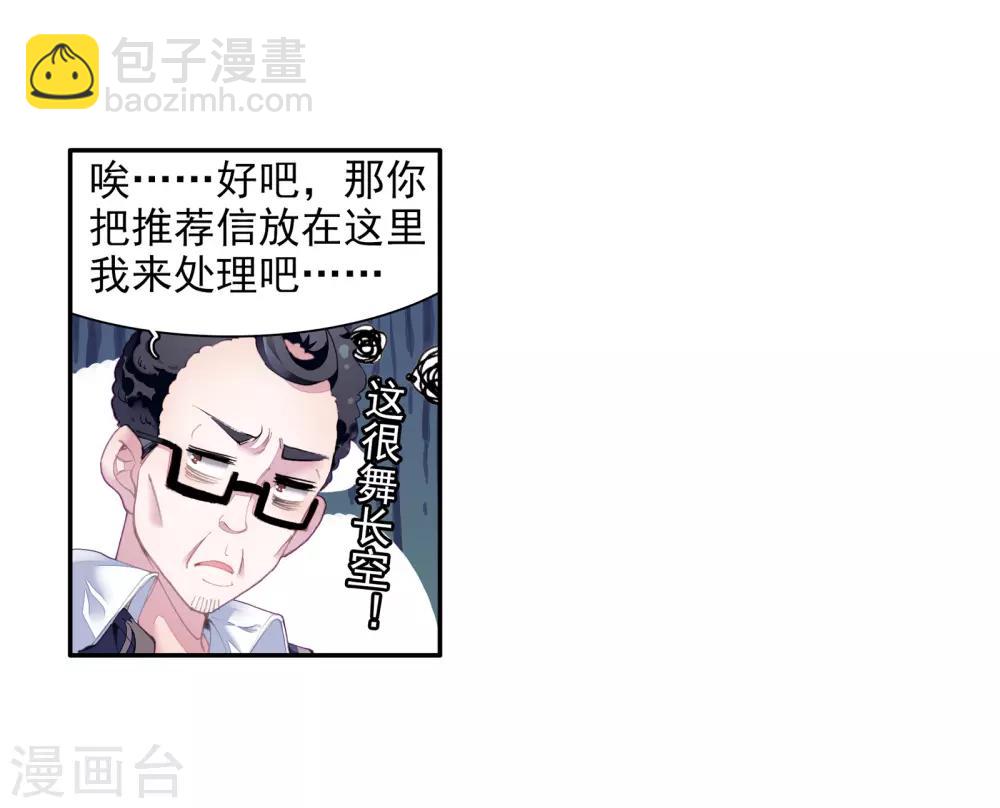 第52话 特训24