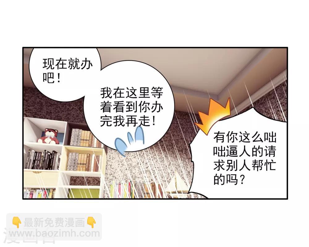 第52话 特训25