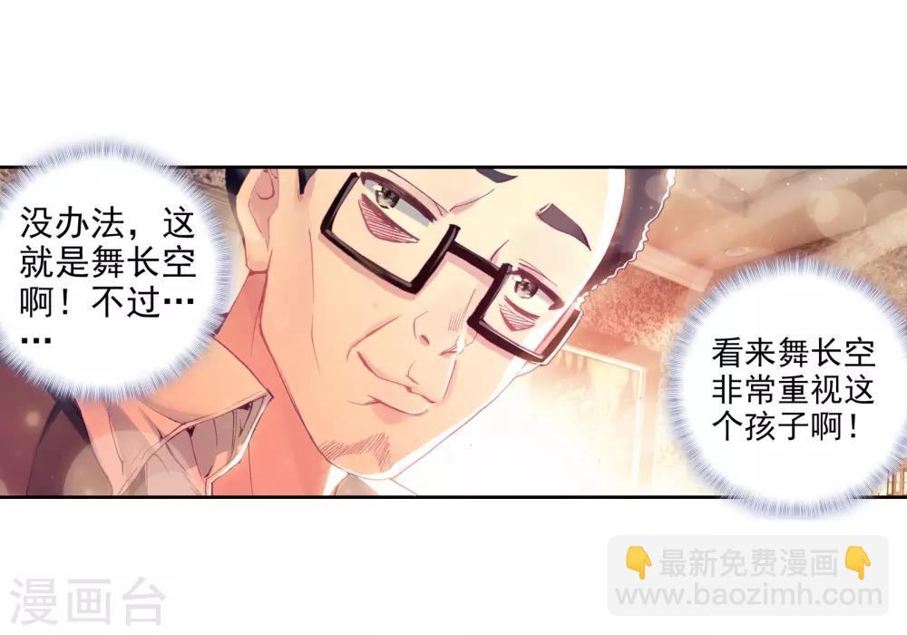 第52话 特训26