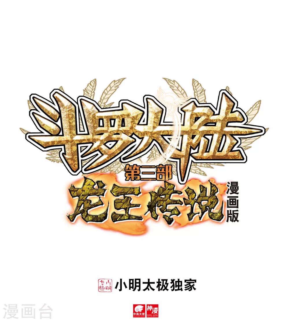第63话 金鳞再现10