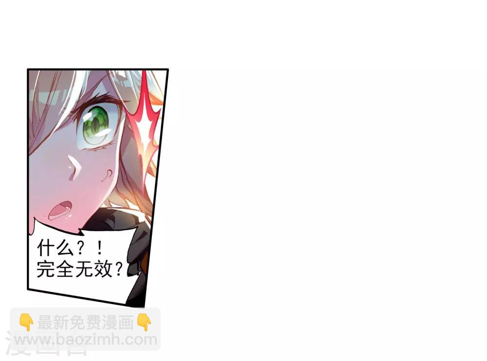 第63话 金鳞再现110