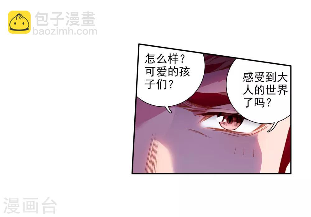 第63话 金鳞再现117