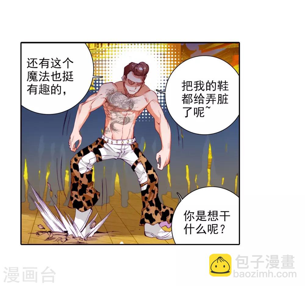 第63话 金鳞再现118