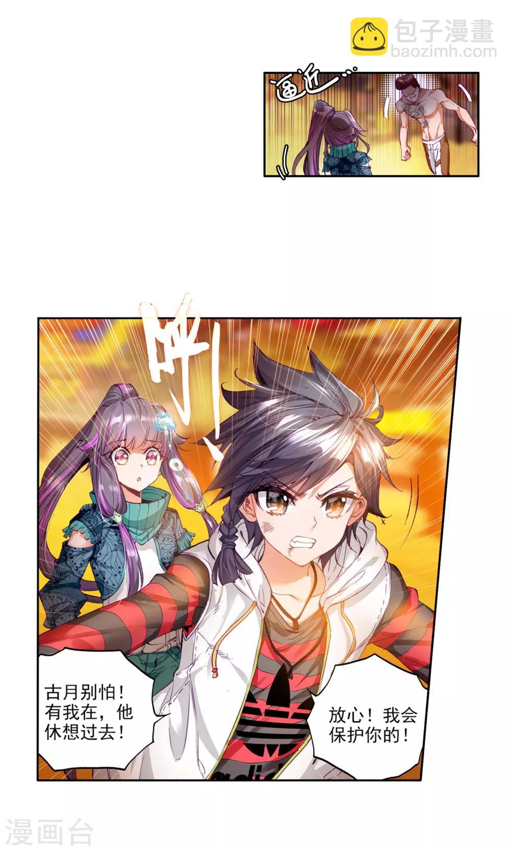 第63话 金鳞再现120