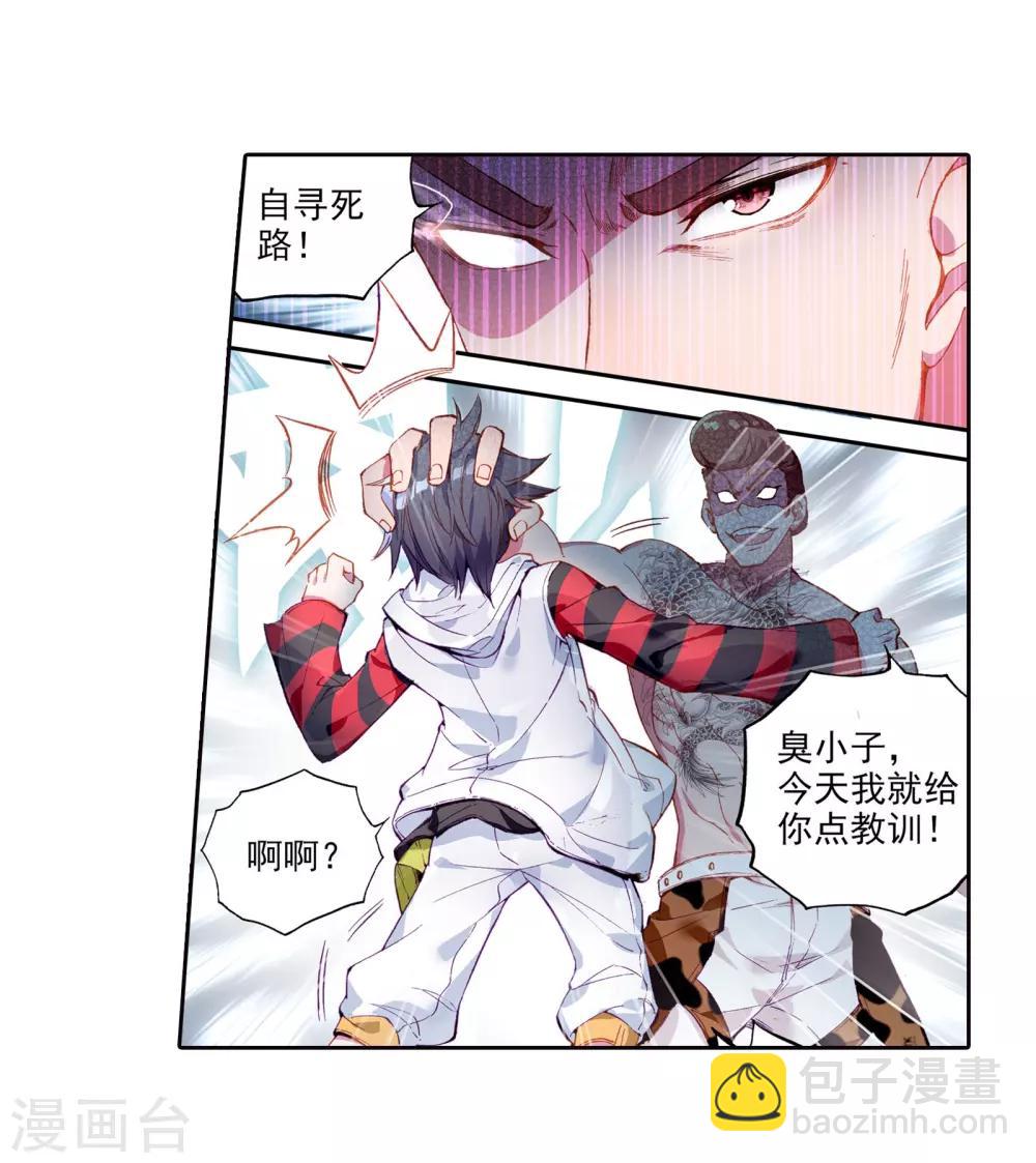 第63话 金鳞再现125