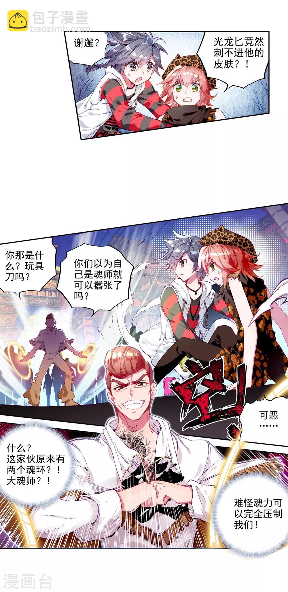 第63话 金鳞再现13