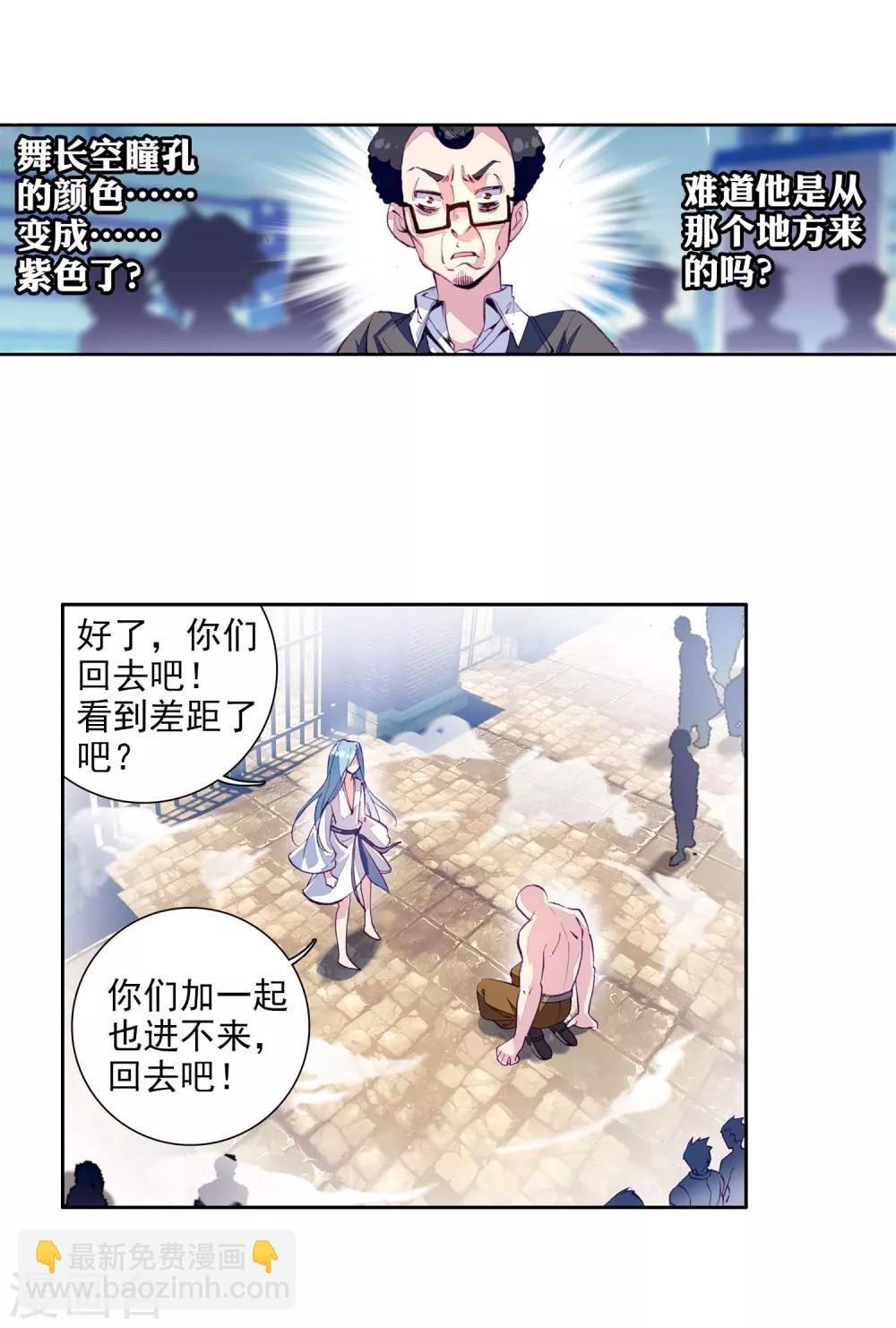 第69话 天冰舞长空110