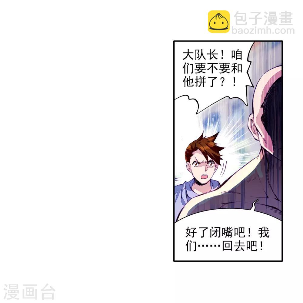 第69话 天冰舞长空111