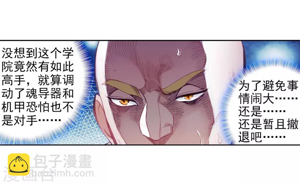 第69话 天冰舞长空112