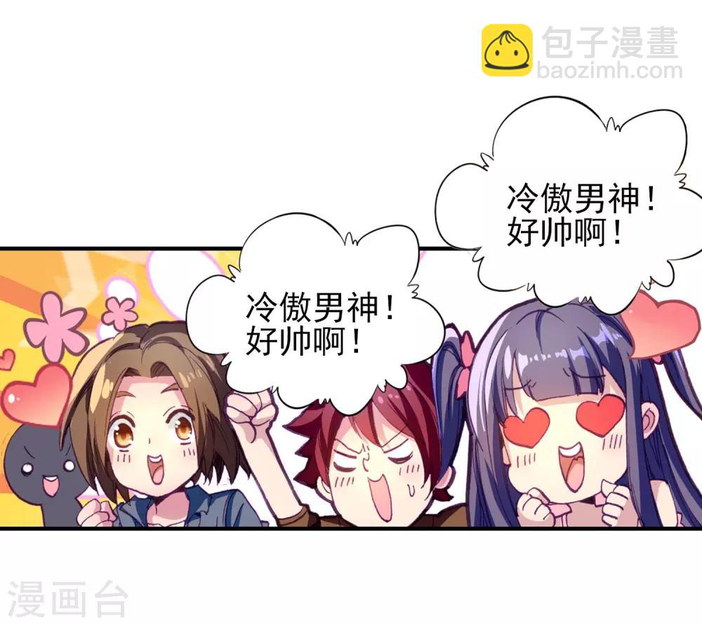 第69话 天冰舞长空113