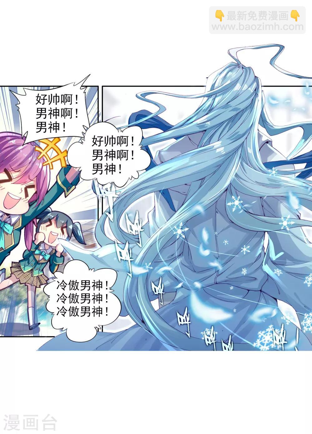 第69话 天冰舞长空114
