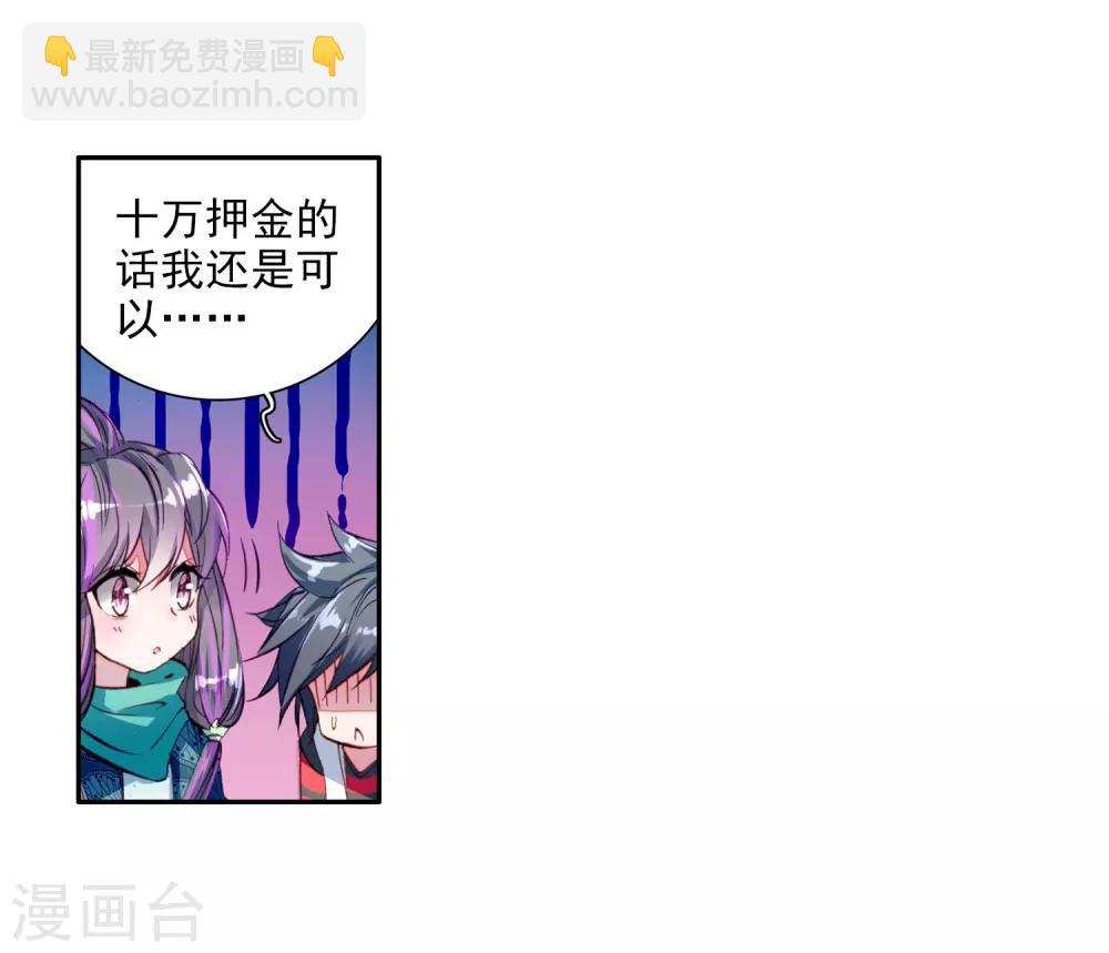 第72话 三种灵物210