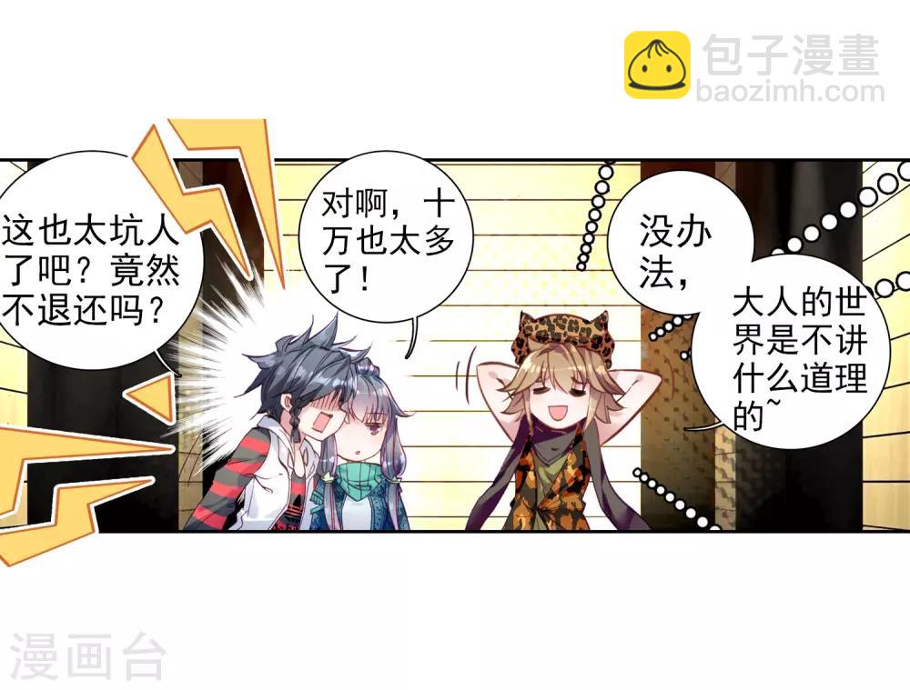 第72话 三种灵物212