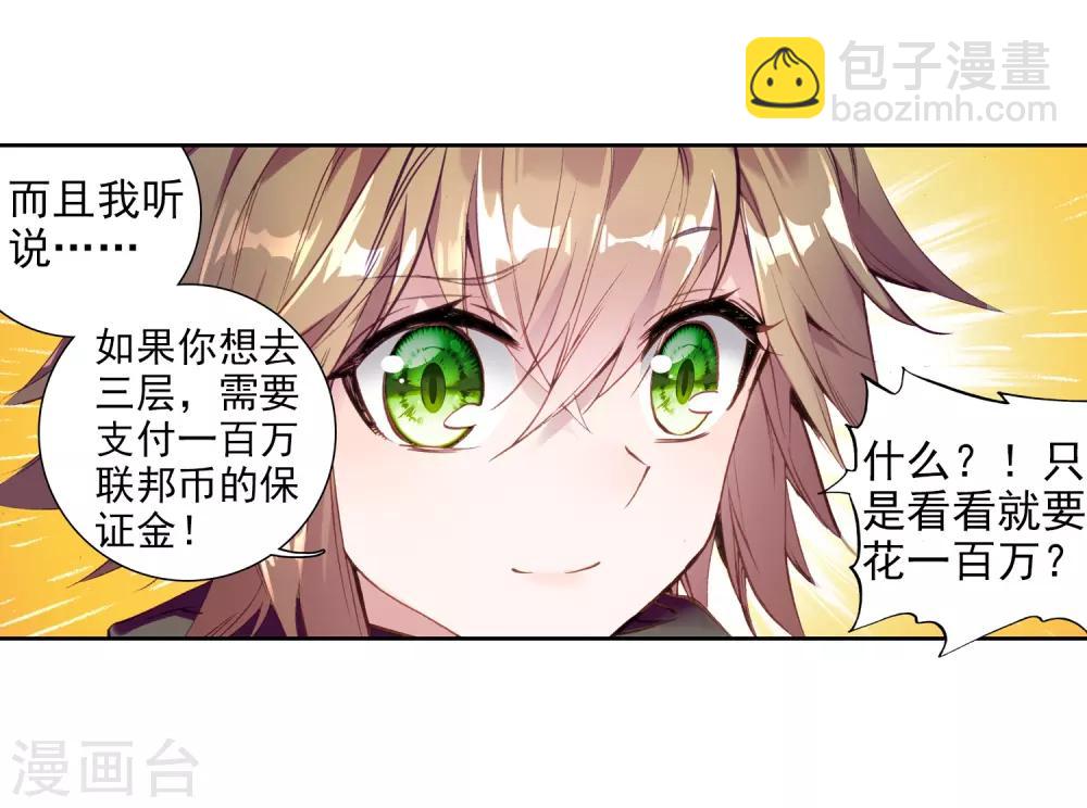 第72话 三种灵物213