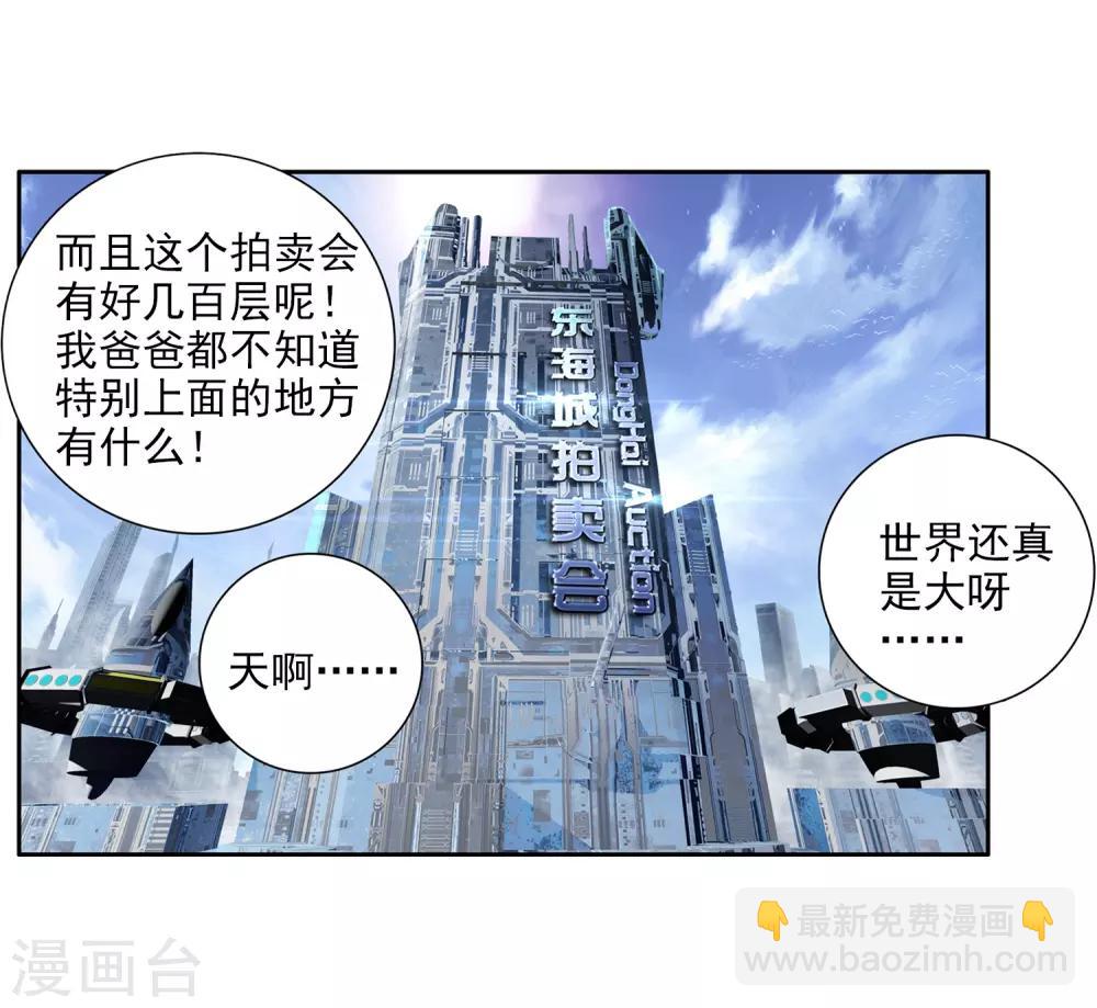 第72话 三种灵物214