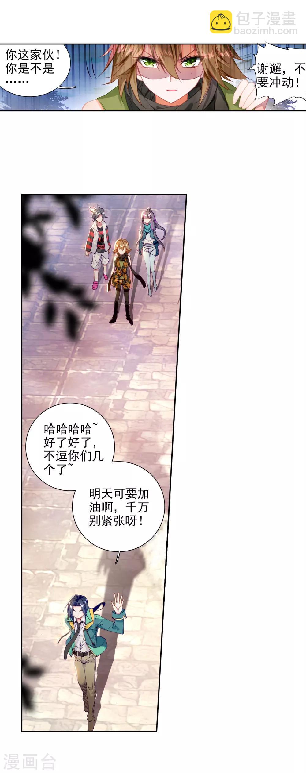 第72话 三种灵物222