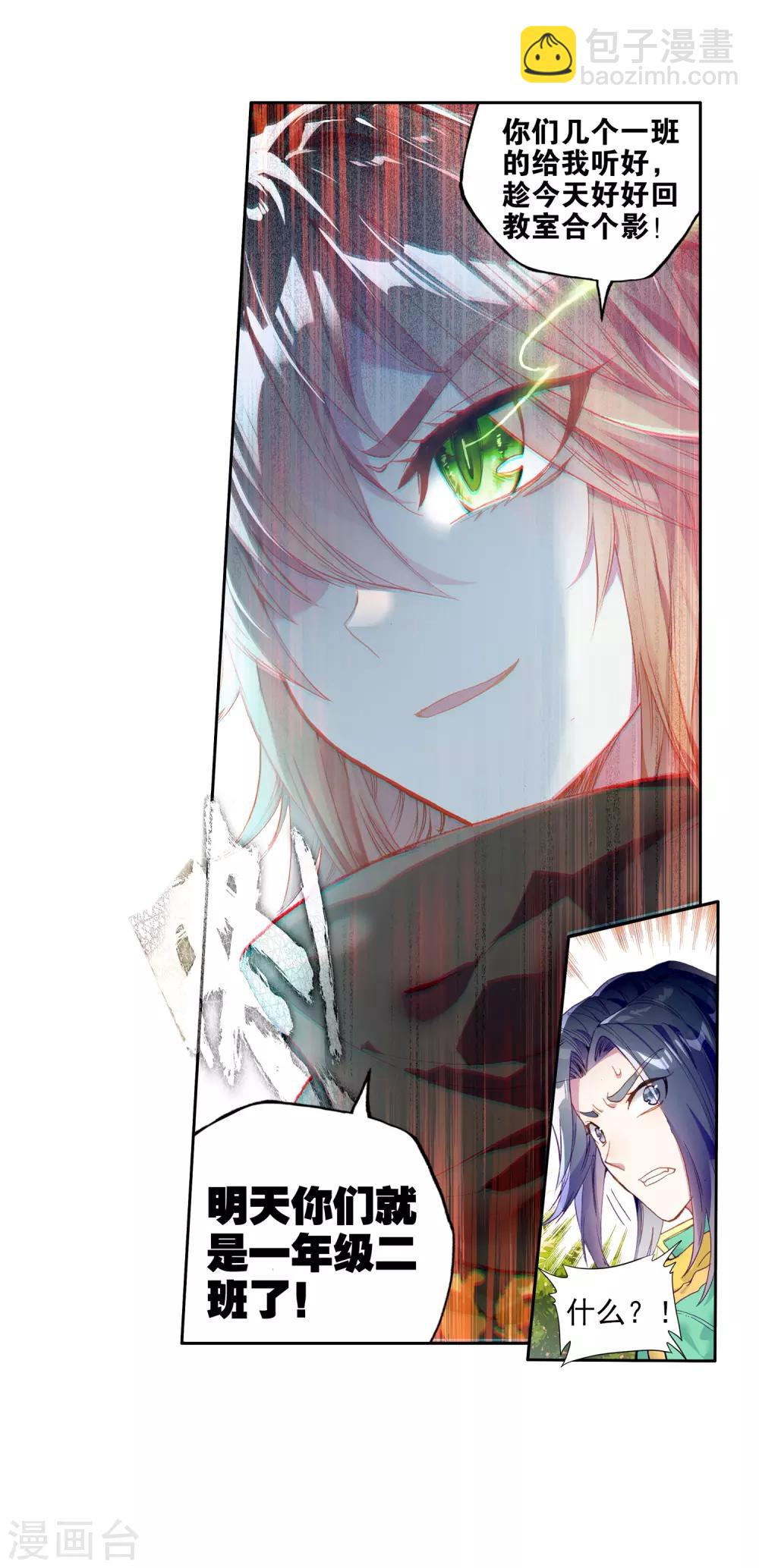 第72话 三种灵物223