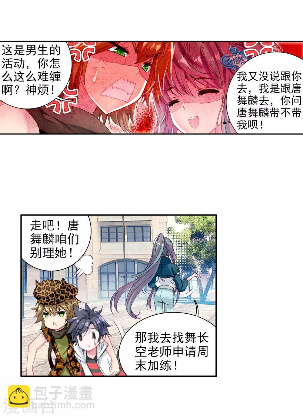 第72话 三种灵物23