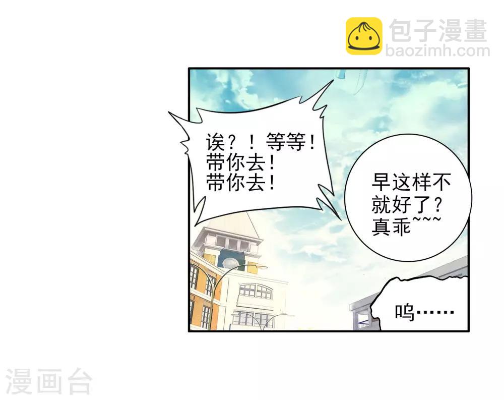 第72话 三种灵物24