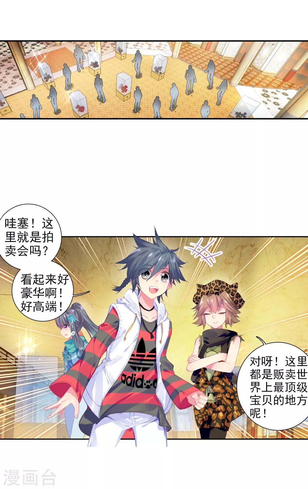 第72话 三种灵物25
