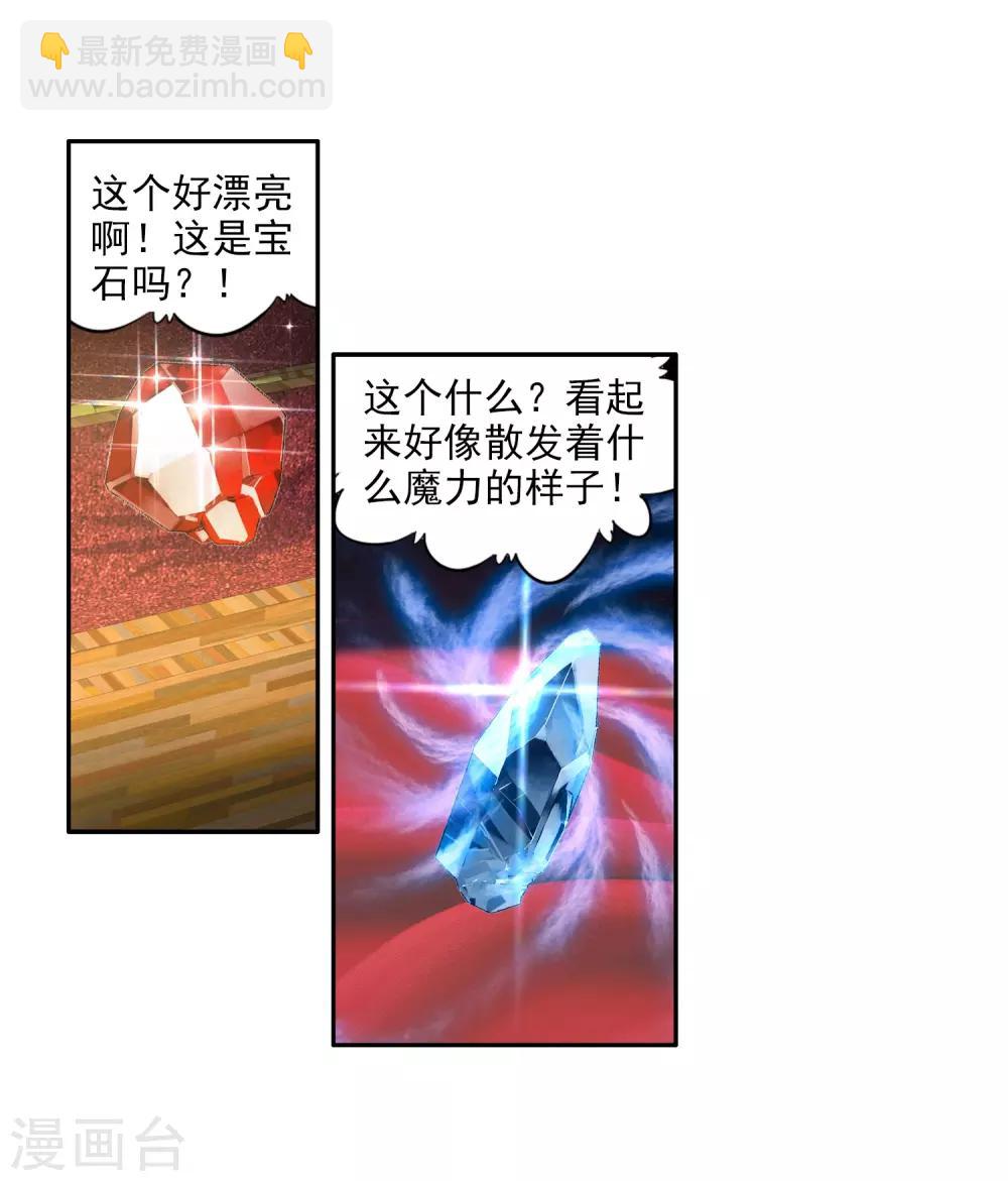 第72话 三种灵物26