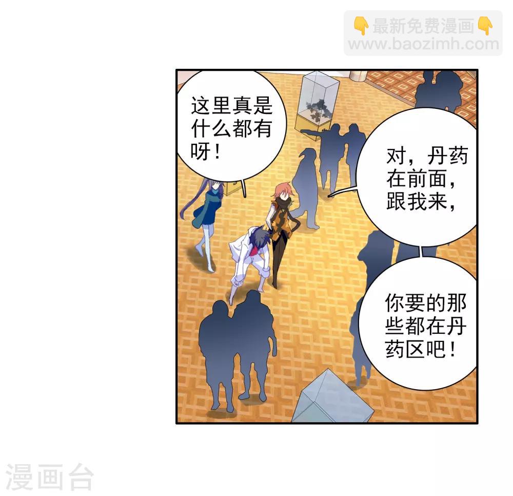 第72话 三种灵物27