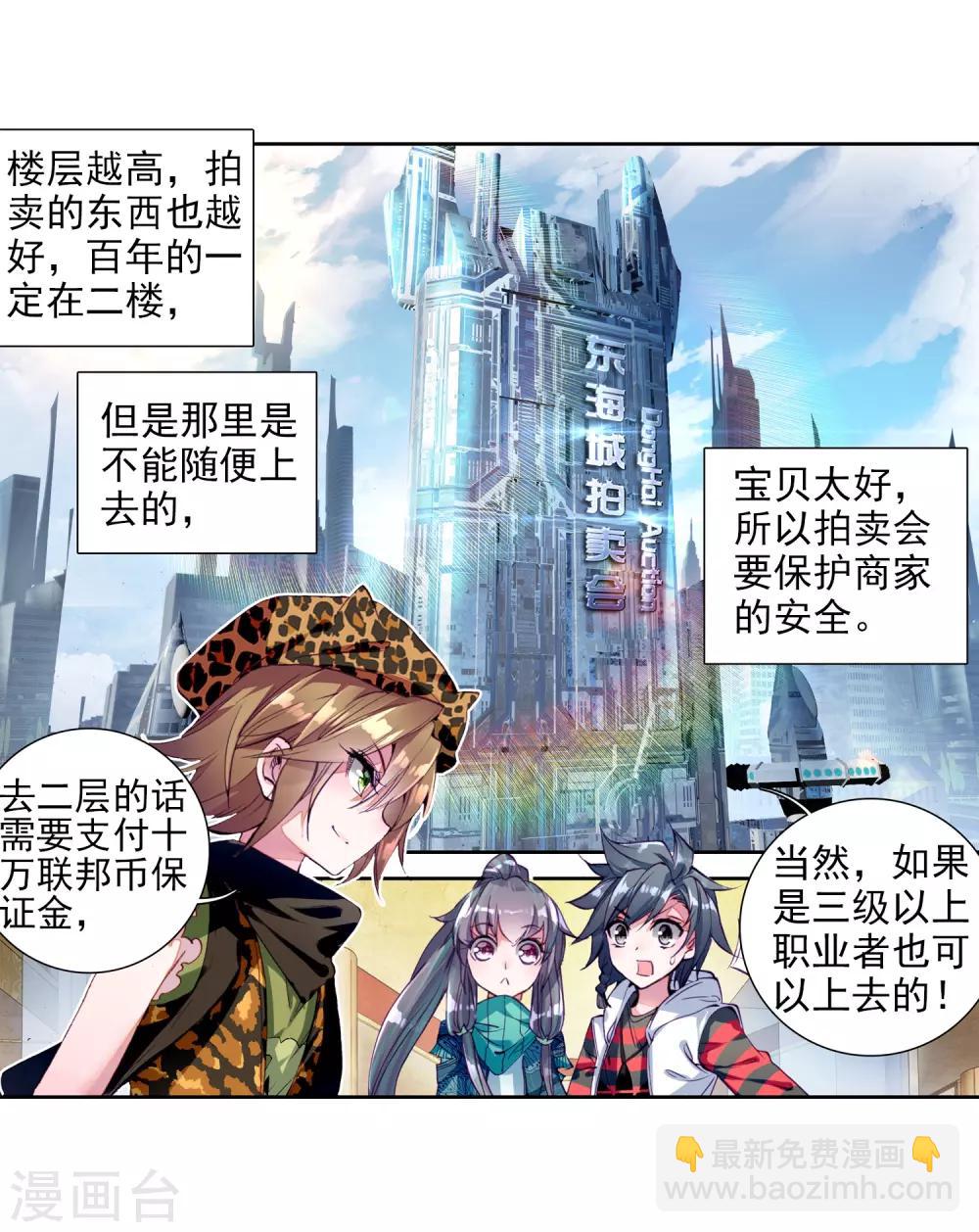 第72话 三种灵物29