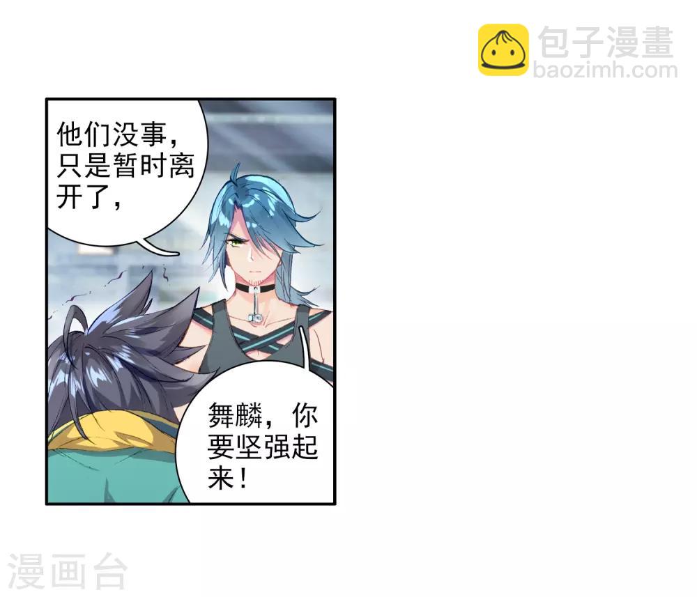 第74话 父母远走210