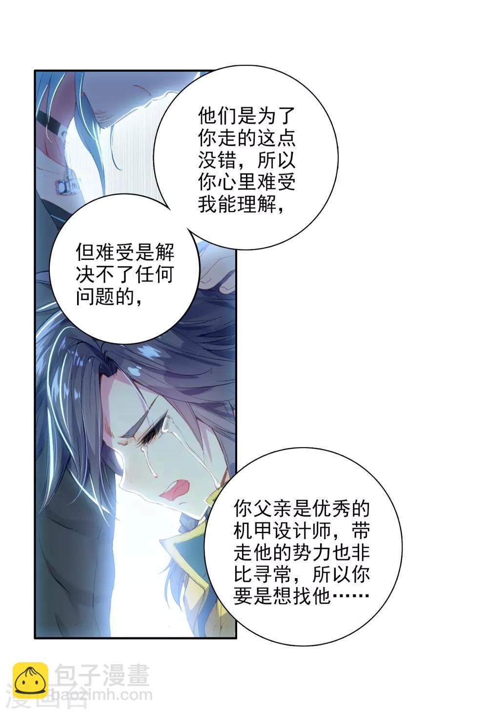 第74话 父母远走211