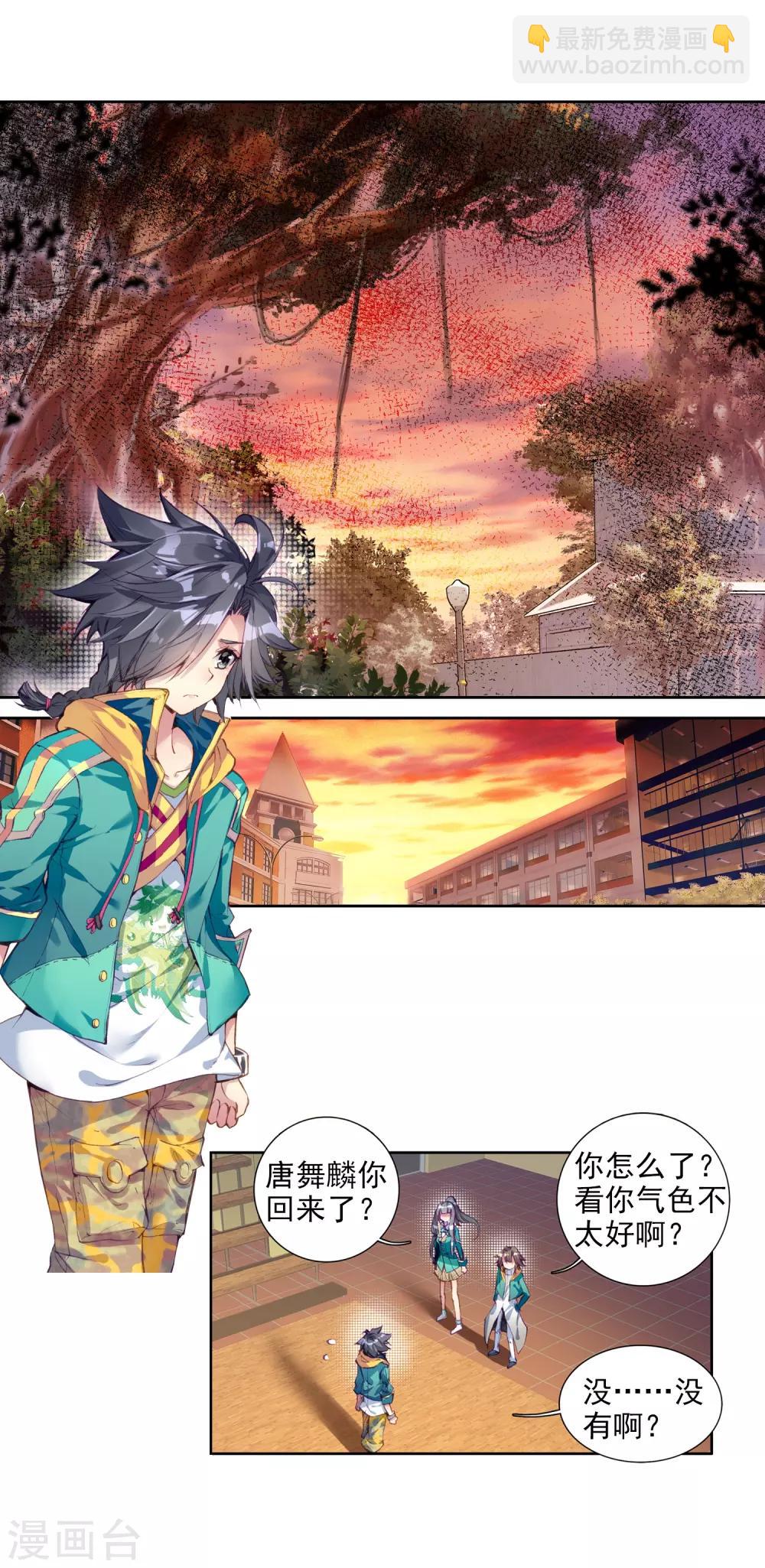 第74话 父母远走213