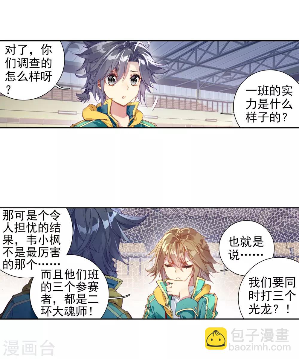 第74话 父母远走214