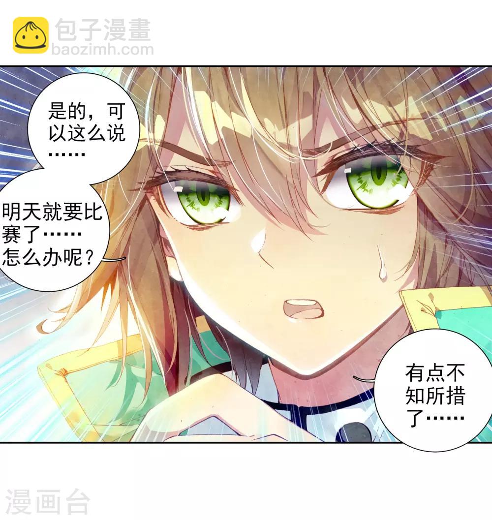 第74话 父母远走215