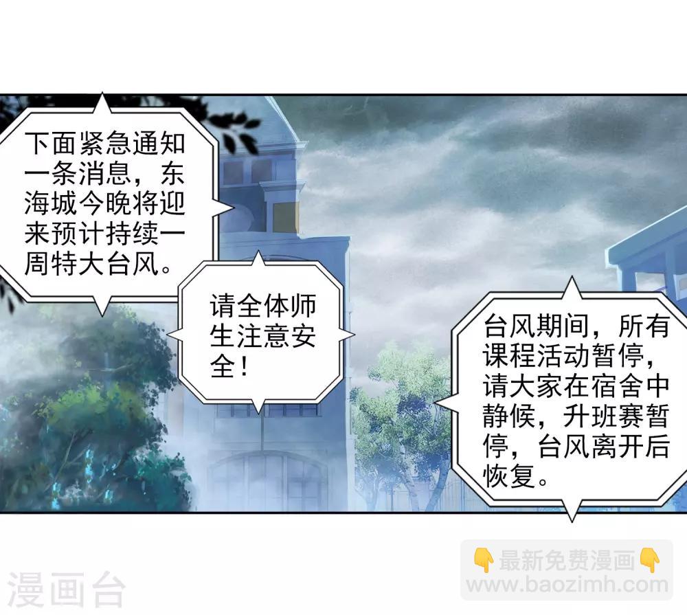 第74话 父母远走217