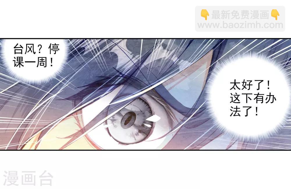 第74话 父母远走218