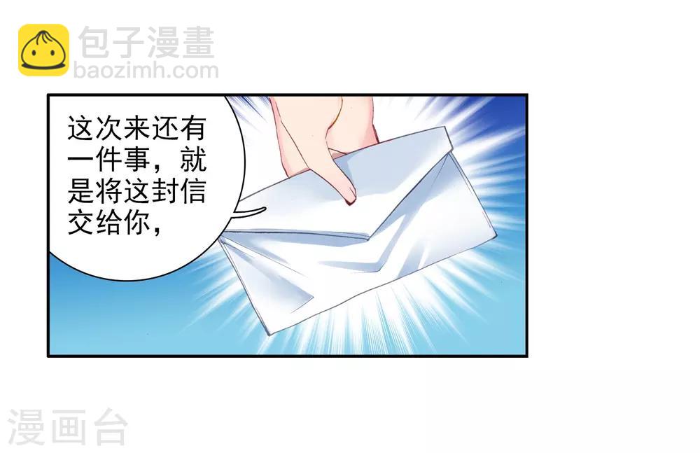 第74话 父母远走22